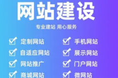 网站/网页/商城/APP/小程序/软件/公众号/搭建制作